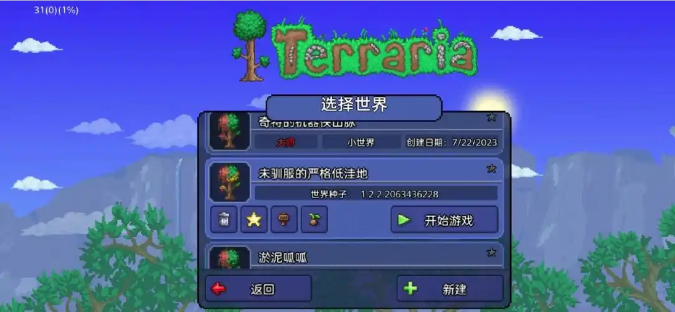 泰拉瑞亚怎么附魔