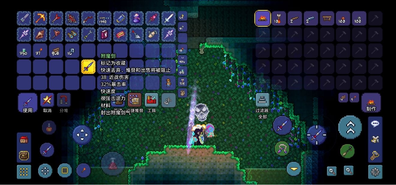 泰拉瑞亚怎么附魔