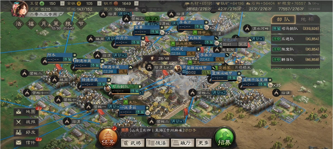 三国志战略版怎么攻城