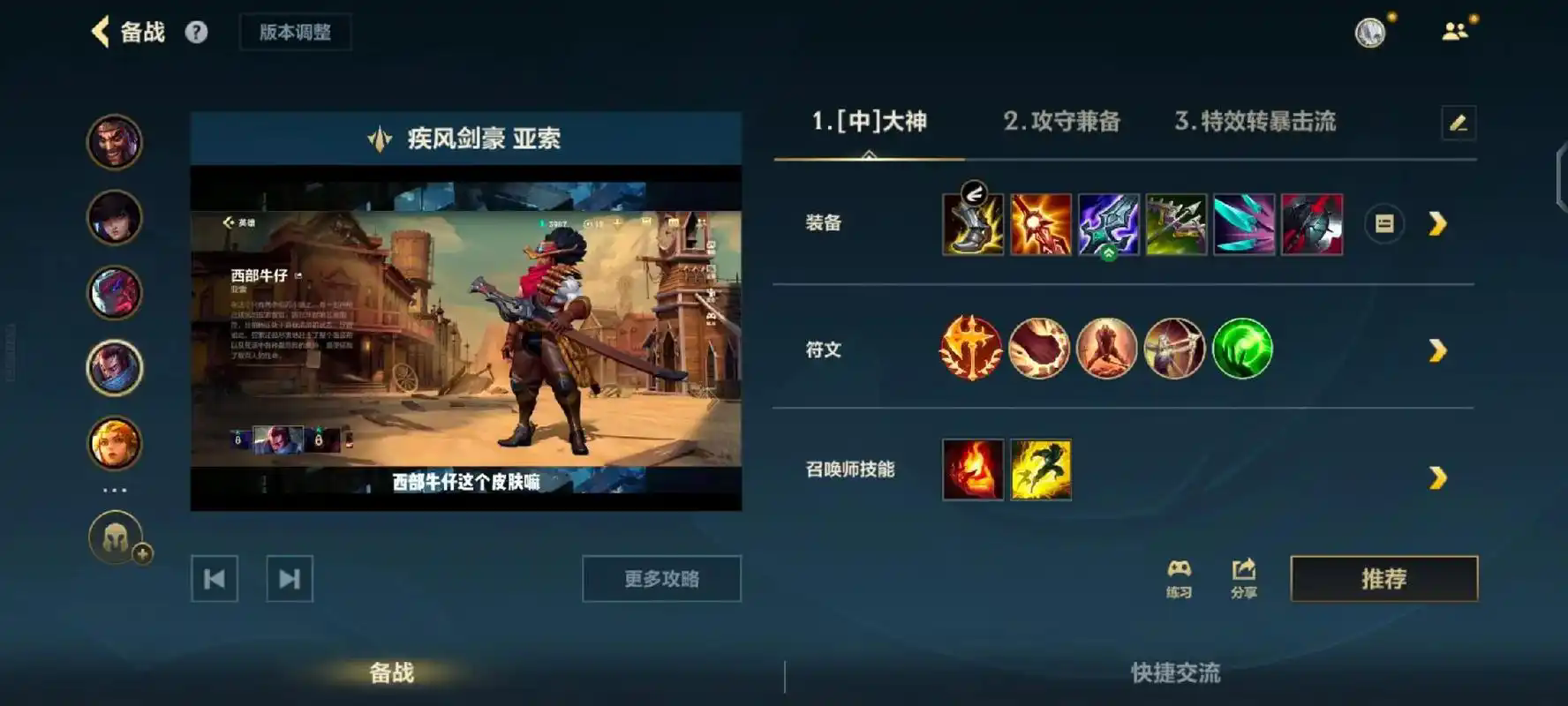 英雄联盟现版本中单亚索怎么玩