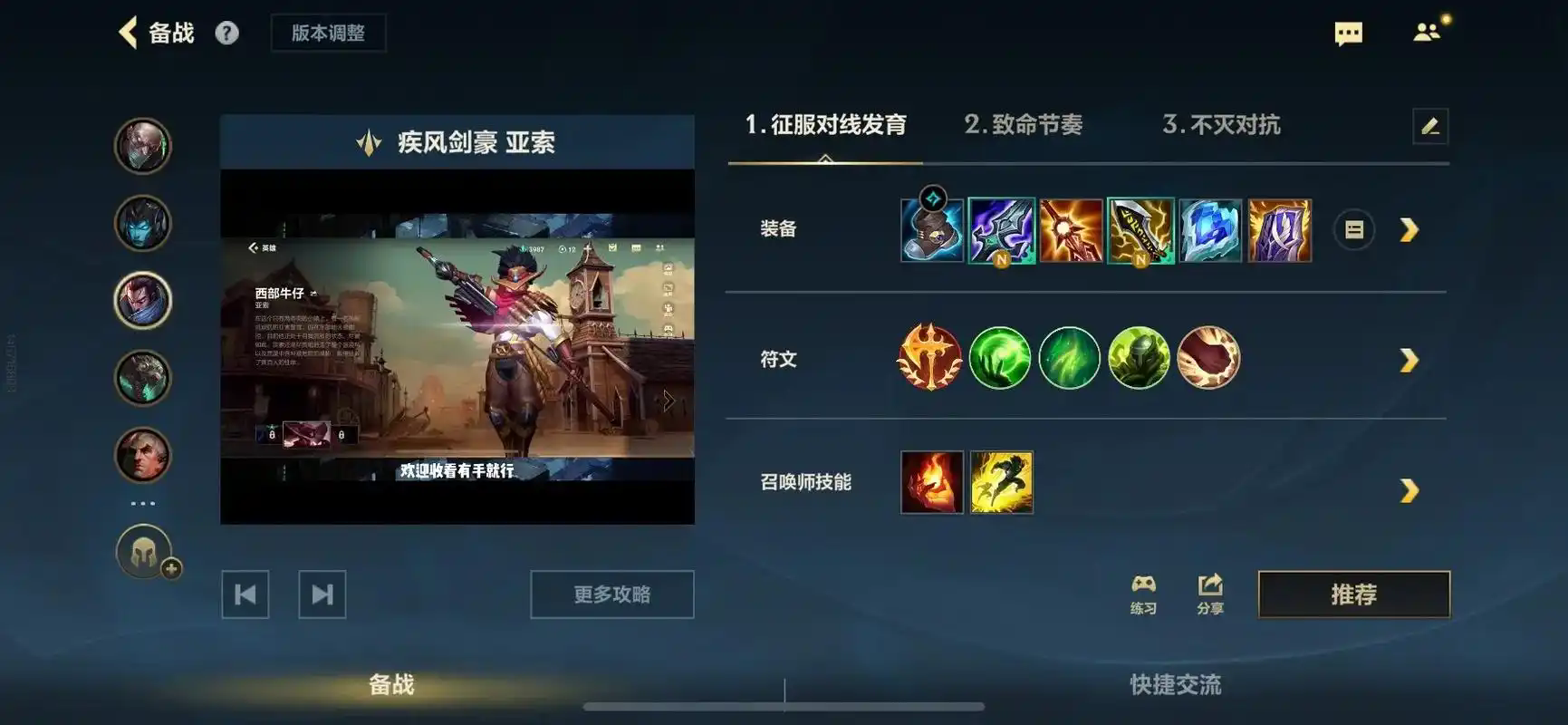 英雄联盟现版本中单亚索怎么玩