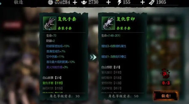 影之刃3传说戒指有什么用 影之刃3传说戒指有什么用