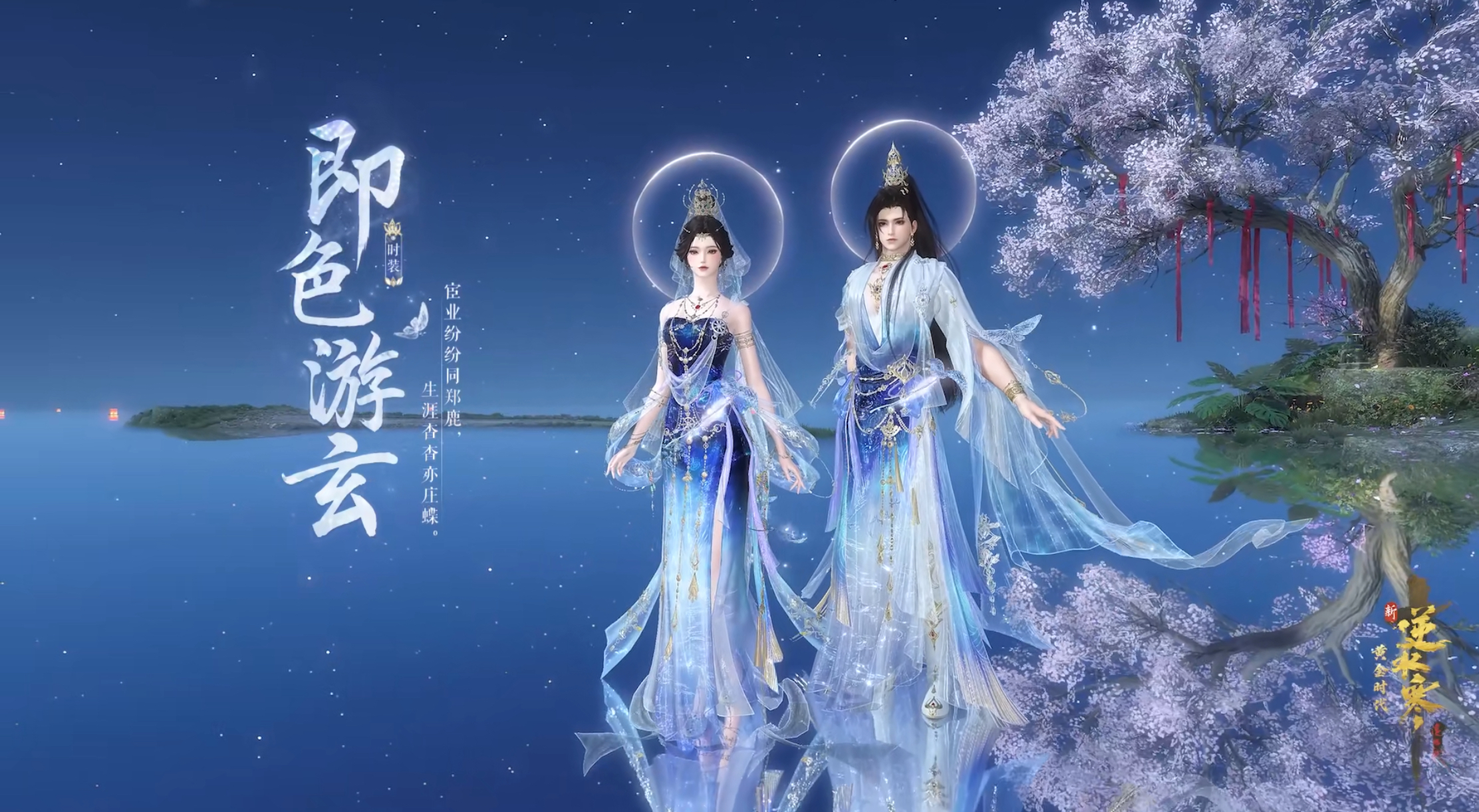 穿1天被搭讪7次,逆水寒新时装成00后脱单神器 穿1天被搭讪7次,逆水寒新时装成00后脱单神器