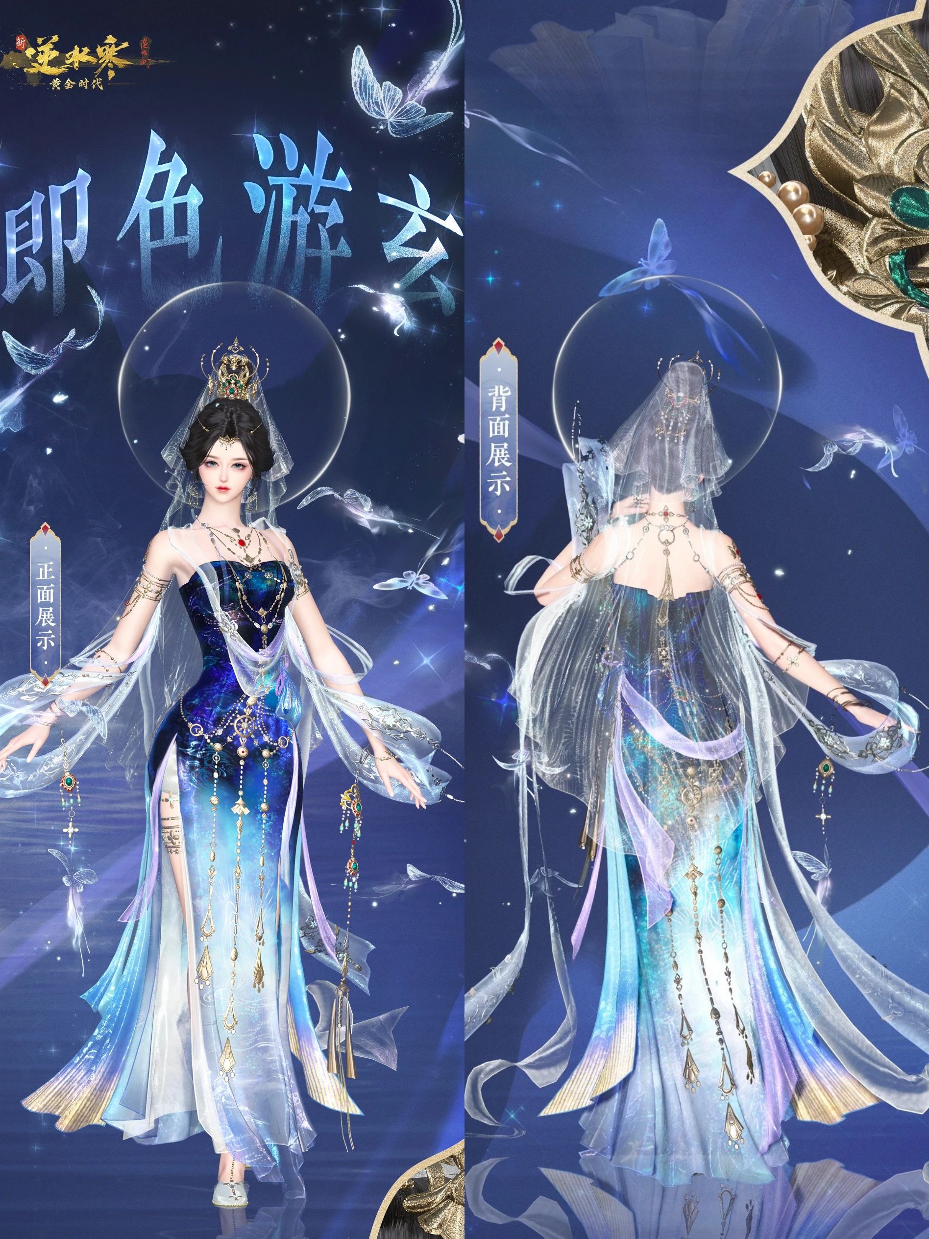 穿1天被搭讪7次,逆水寒新时装成00后脱单神器 穿1天被搭讪7次,逆水寒新时装成00后脱单神器