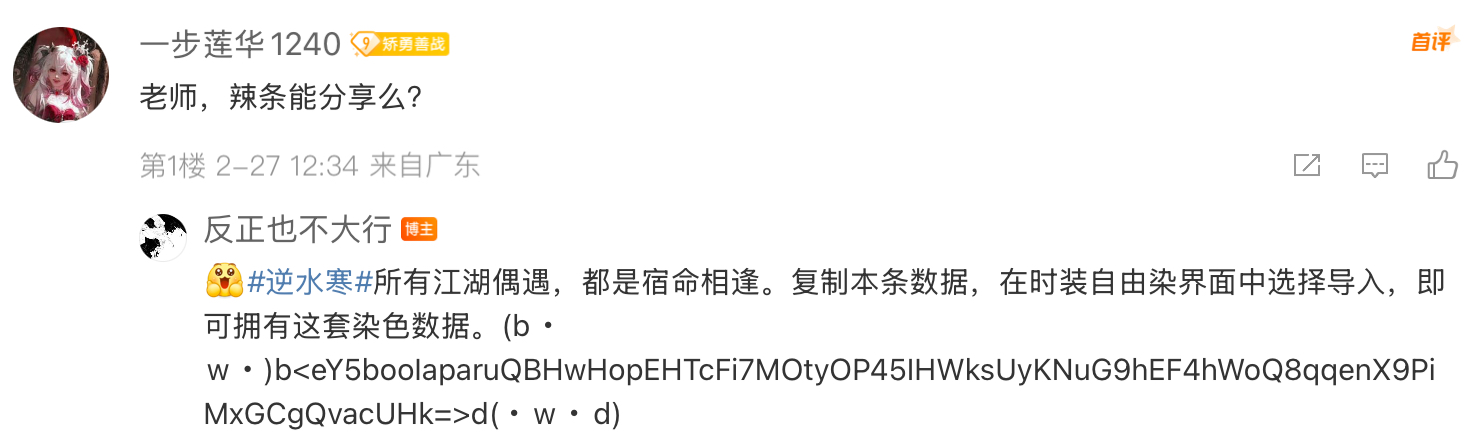 穿1天被搭讪7次,逆水寒新时装成00后脱单神器 穿1天被搭讪7次,逆水寒新时装成00后脱单神器