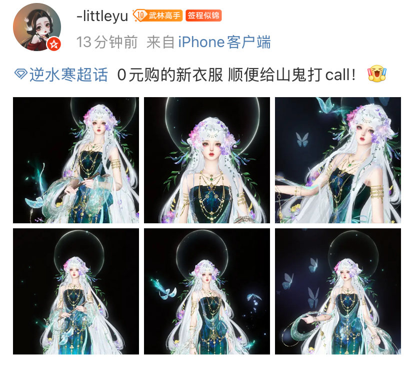 穿1天被搭讪7次,逆水寒新时装成00后脱单神器 穿1天被搭讪7次,逆水寒新时装成00后脱单神器