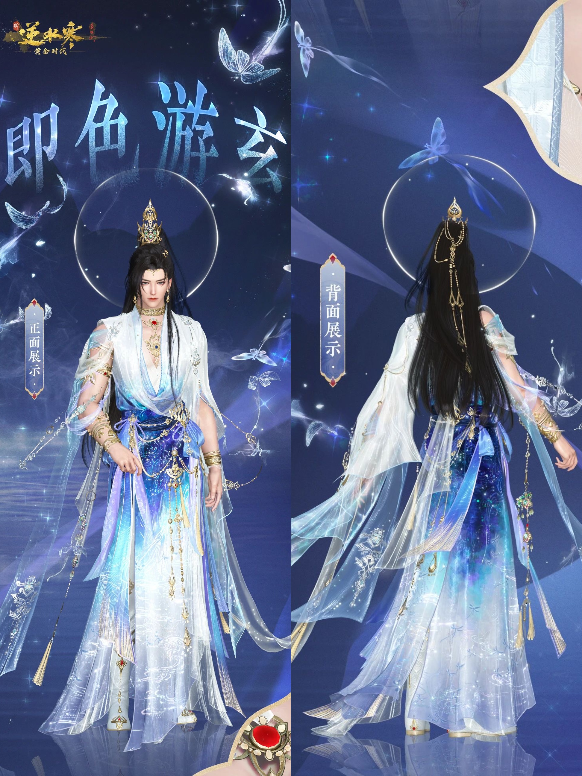 穿1天被搭讪7次,逆水寒新时装成00后脱单神器 穿1天被搭讪7次,逆水寒新时装成00后脱单神器