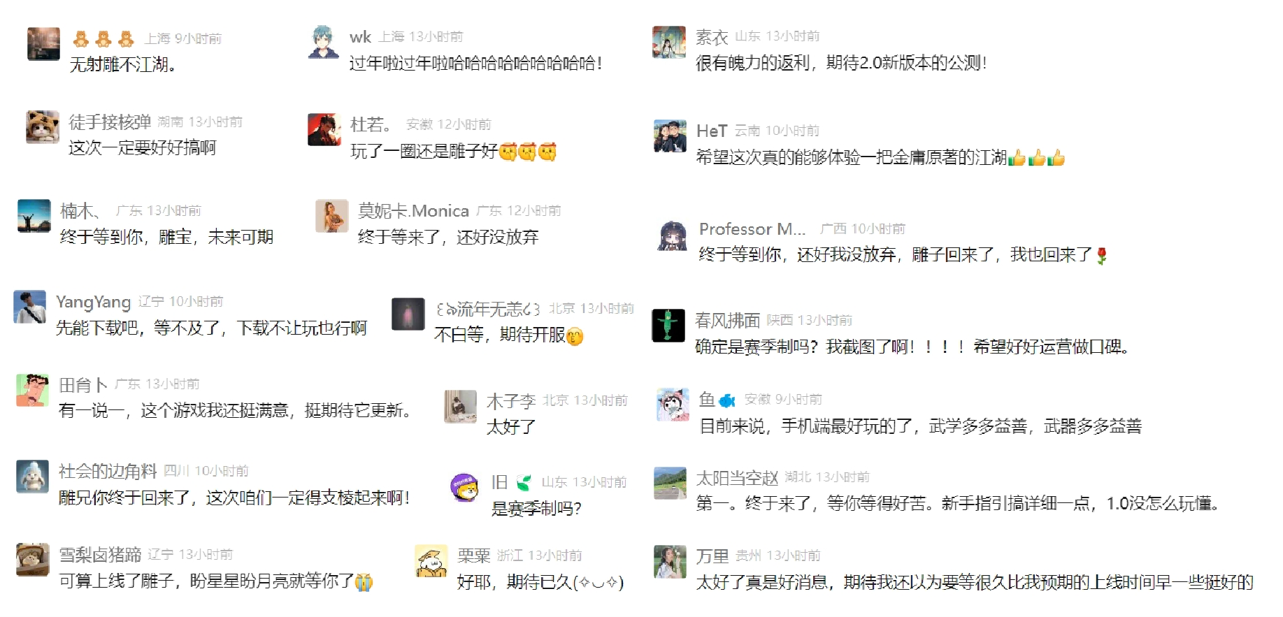 官宣定档3月13日,《射雕》2.0全新版本重生归来 官宣定档3月13日,《射雕》2.0全新版本重生归来