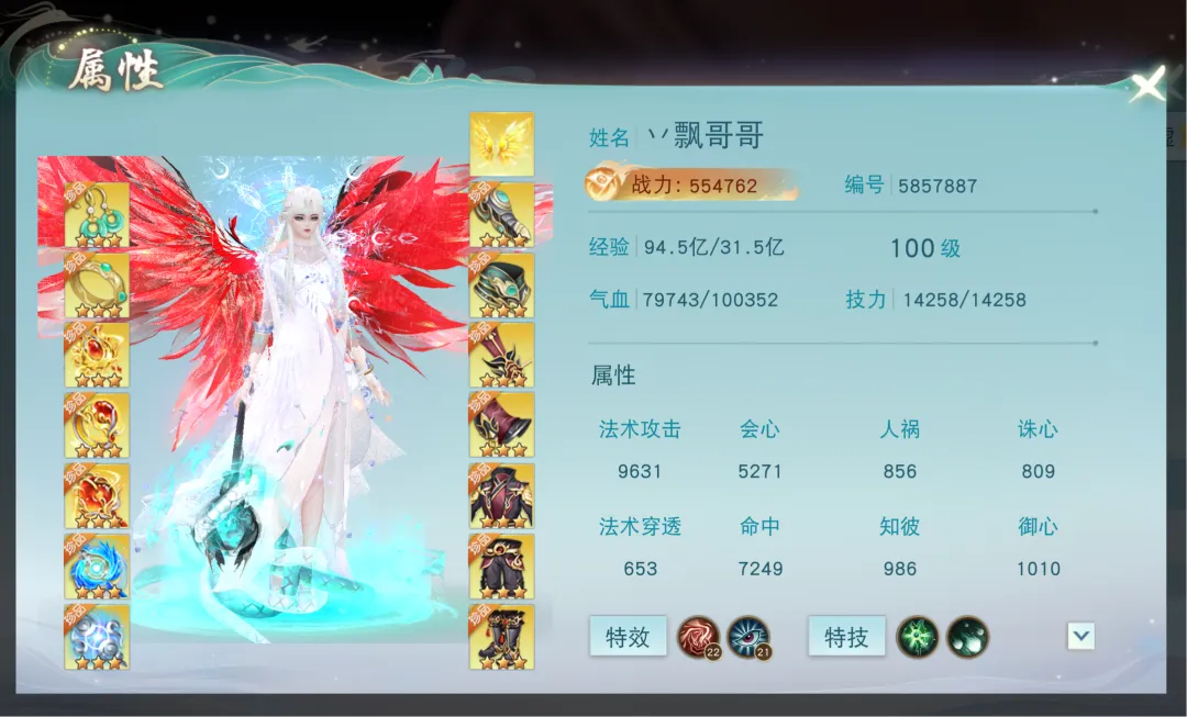 《天下》手游月卡服含金量还在上升,看全服实力榜首少侠怎么说 《天下》手游月卡服含金量还在上升,看全服实力榜首少侠怎么说