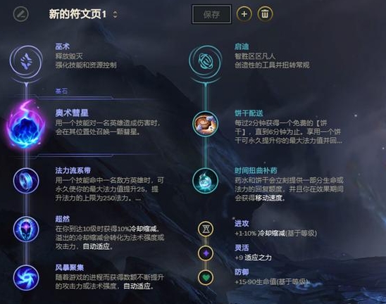 英雄联盟中单辛德拉怎么玩