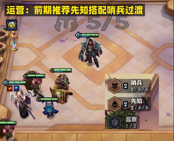 云顶之弈先知大头怎么玩 云顶之弈先知大头怎么玩