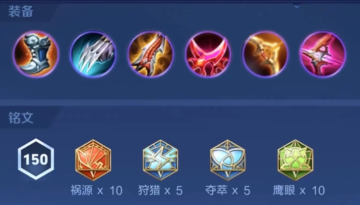 王者荣耀s38赛季莱西奥怎么出装
