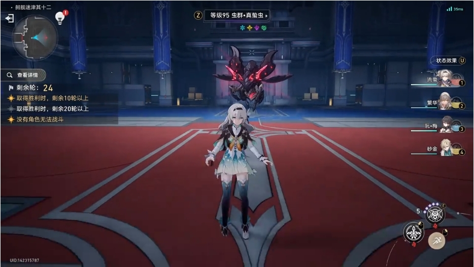 星穹铁道流萤队伍怎么搭配
