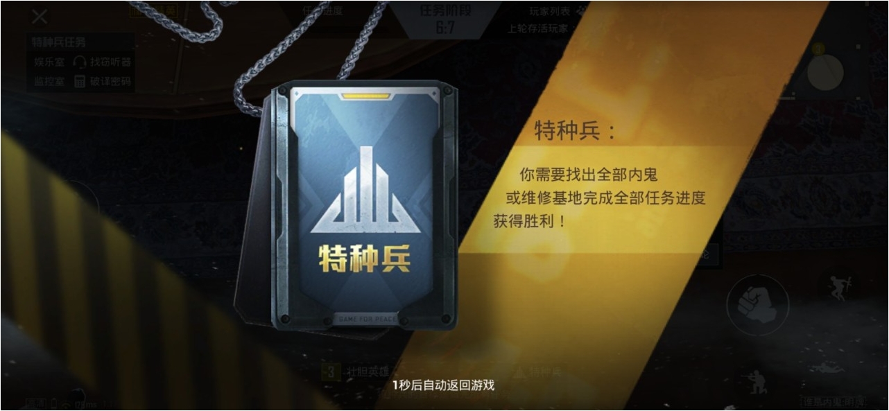 和平精英特种兵怎么玩