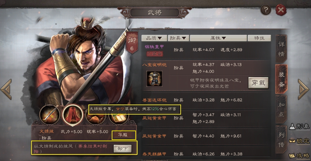 三国志战略版甘宁如何培养