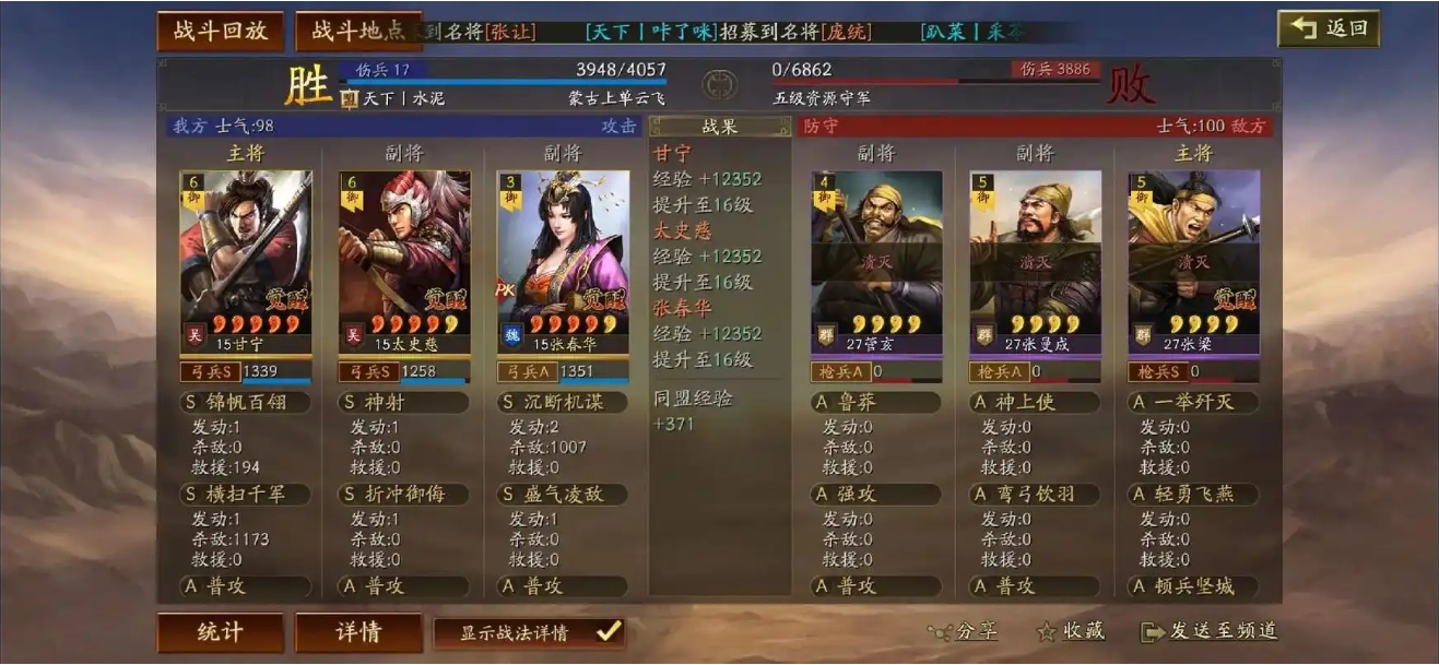 三国志战略版甘宁如何培养 三国志战略版甘宁如何培养