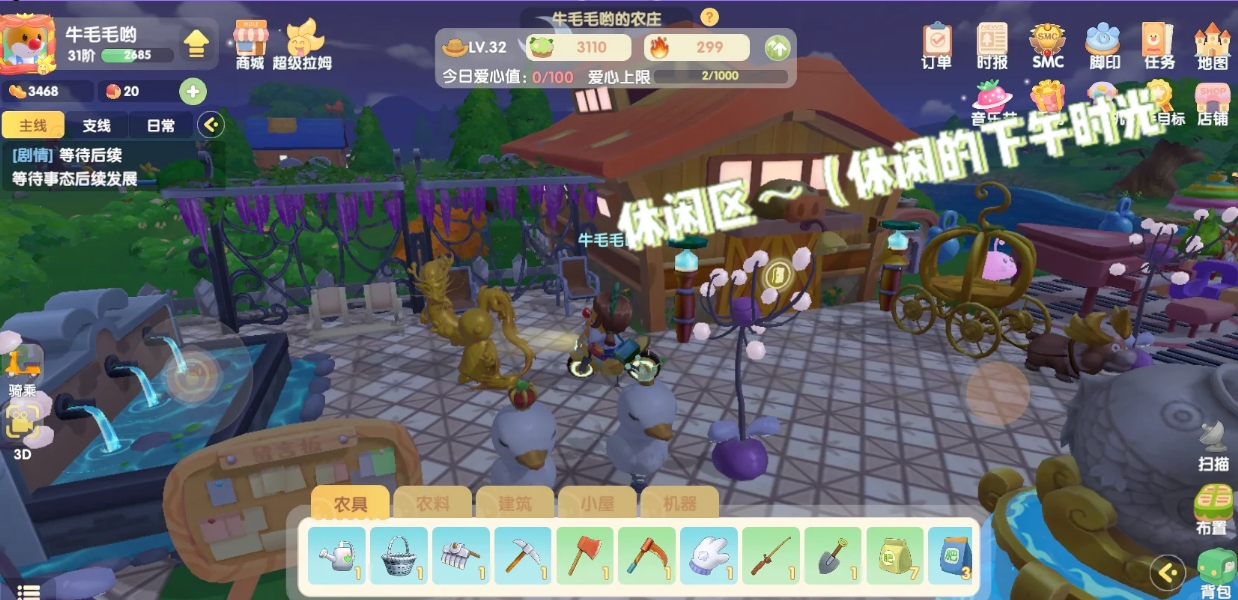 摩尔庄园怎么建造地下基地