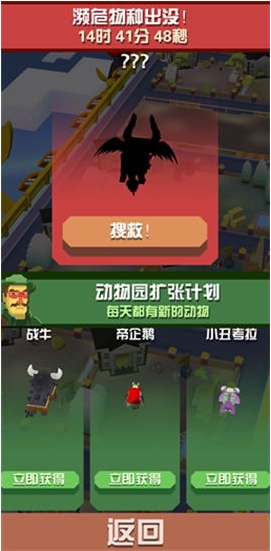 疯狂动物园怎么捕捉稀有动物