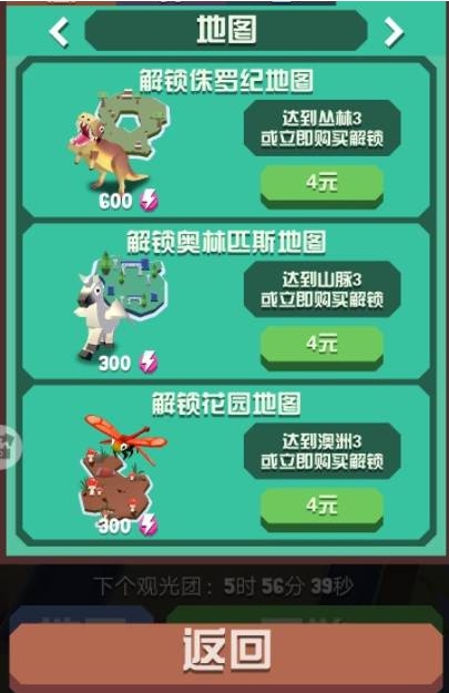 疯狂动物园怎么捕捉稀有动物 疯狂动物园怎么捕捉稀有动物