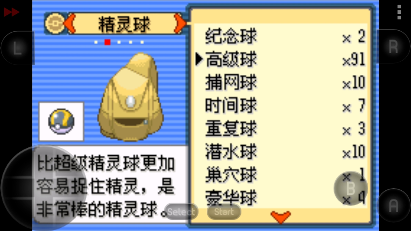 口袋妖怪漆黑的魅影怎么获得大师球 口袋妖怪漆黑的魅影怎么获得大师球