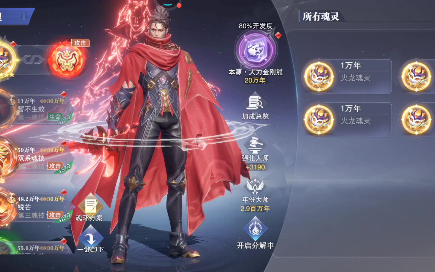 斗罗大陆魂师对决魂师推荐什么 斗罗大陆魂师对决魂师推荐什么