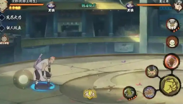火影忍者手游秽土次郎坊怎么入手