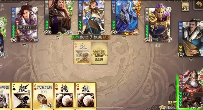 三国杀黄皓怎么玩 三国杀黄皓怎么玩