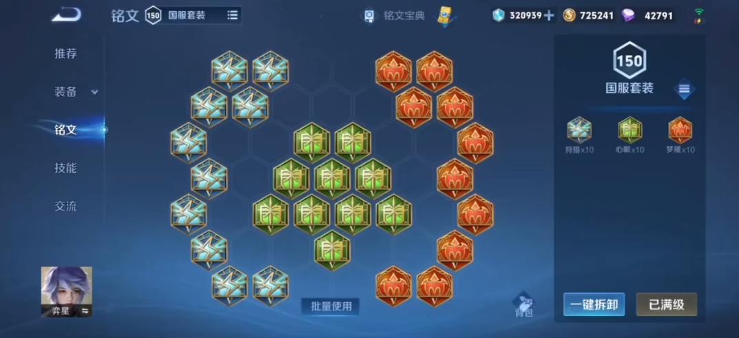 王者荣耀奕星新赛季怎么玩