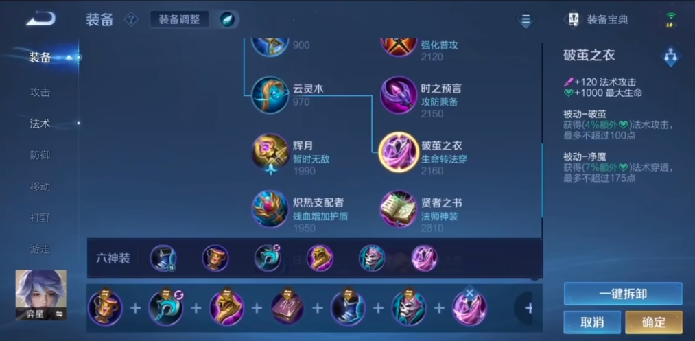王者荣耀奕星新赛季怎么玩