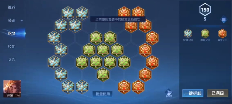 王者荣耀孙策打野怎么玩