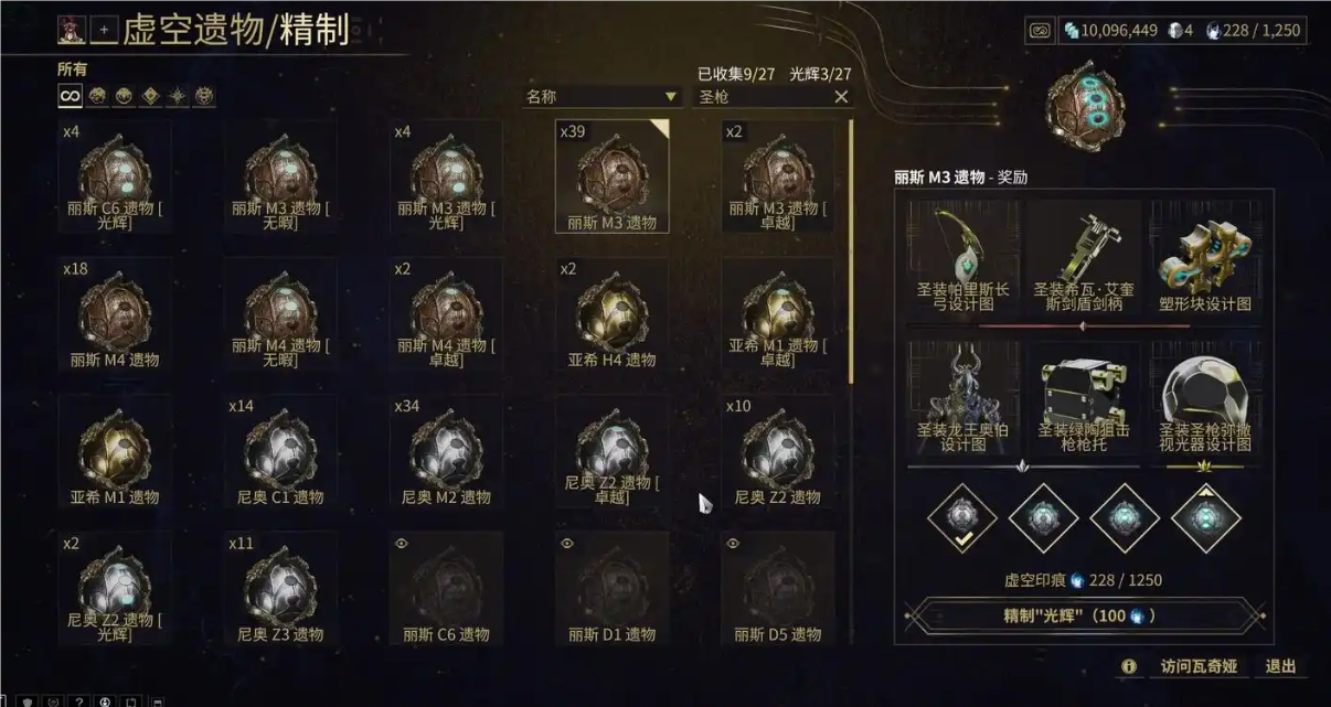 星际战甲电波代币怎么获得