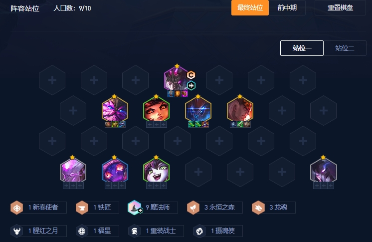 金铲铲之战福星版本前排龙王怎么玩