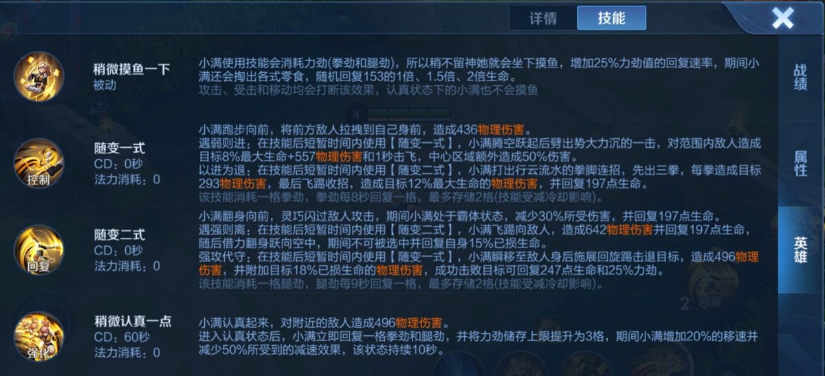 王者荣耀姬小满技能连招怎么用
