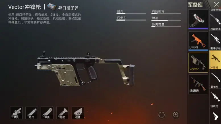和平精英好用的枪有哪些