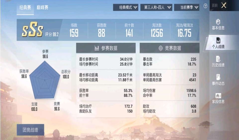 和平精英怎么提升kd 和平精英怎么提升kd