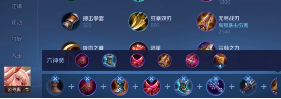 王者荣耀新赛季公孙离出装铭文怎么选