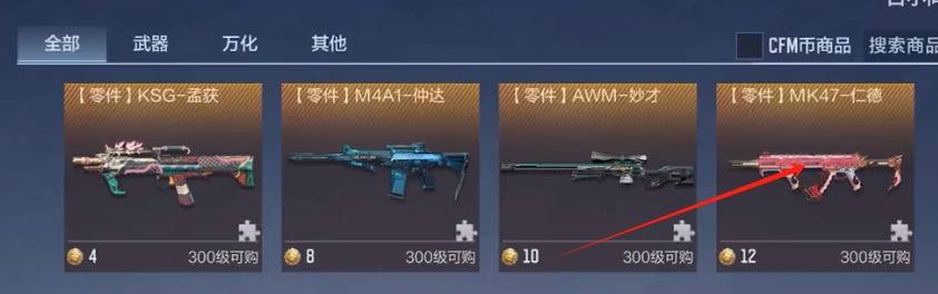 穿越火线手游现版本能白嫖的顶级武器有哪些 穿越火线手游现版本能白嫖的顶级武器有哪些