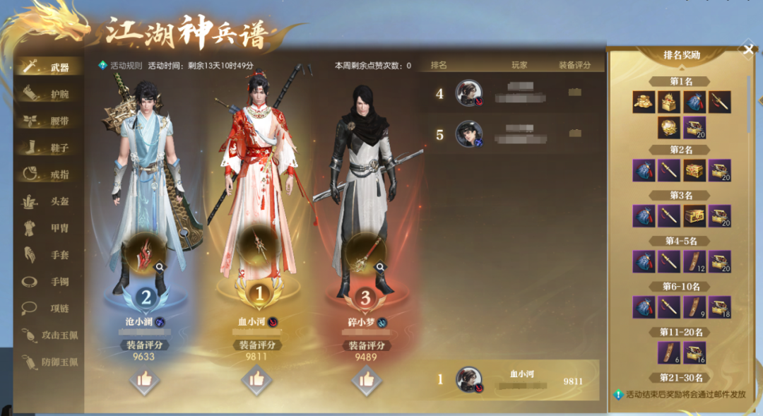《逆水寒》黄金服“封神大战”打响,全服喊恭迎大佬才真排面 《逆水寒》黄金服“封神大战”打响,全服喊恭迎大佬才真排面