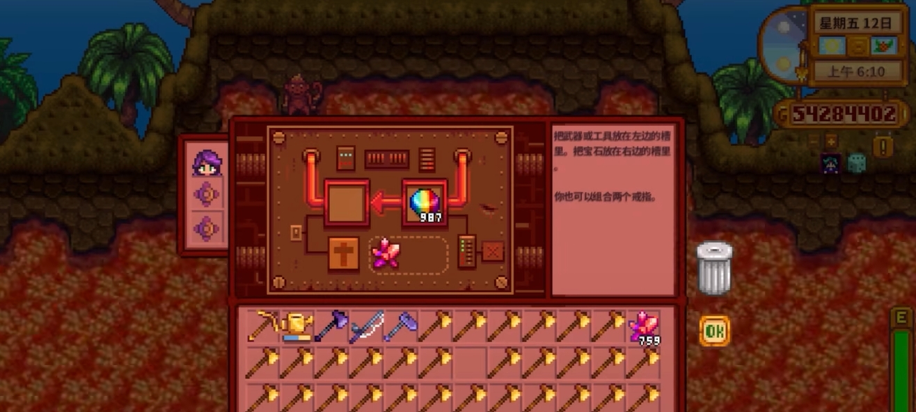 星露谷物语附魔怎么必定出十字军