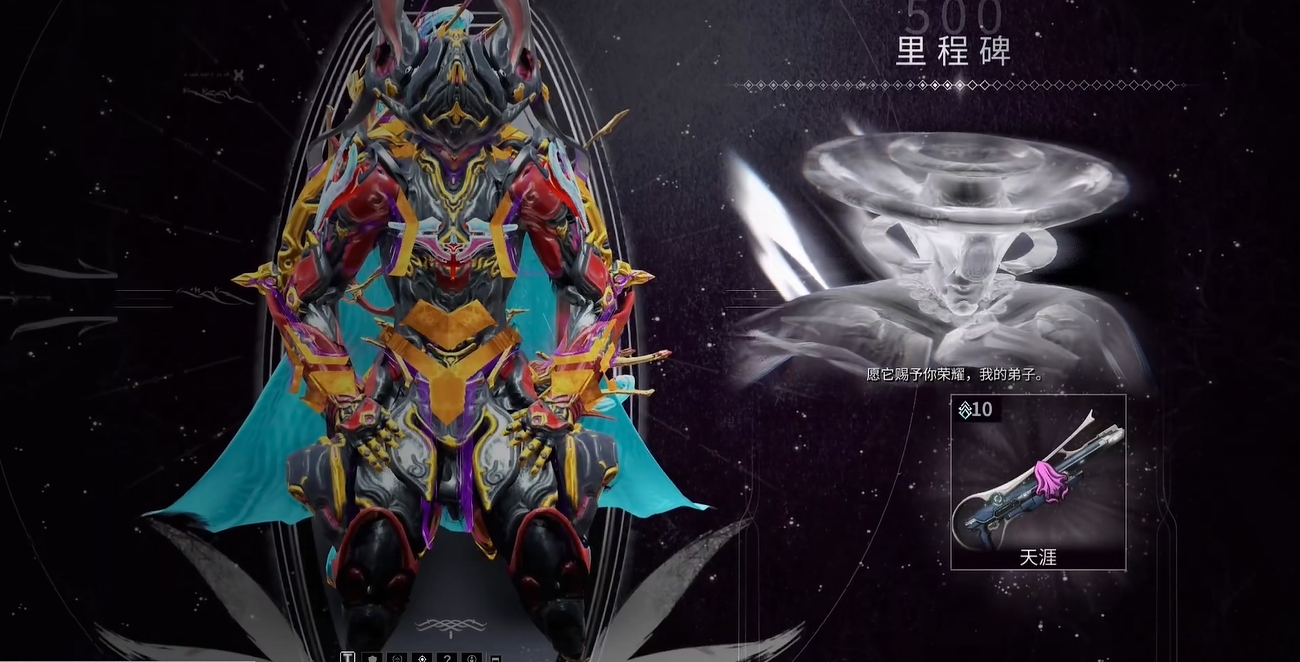 星际战甲一百天奖励选哪个