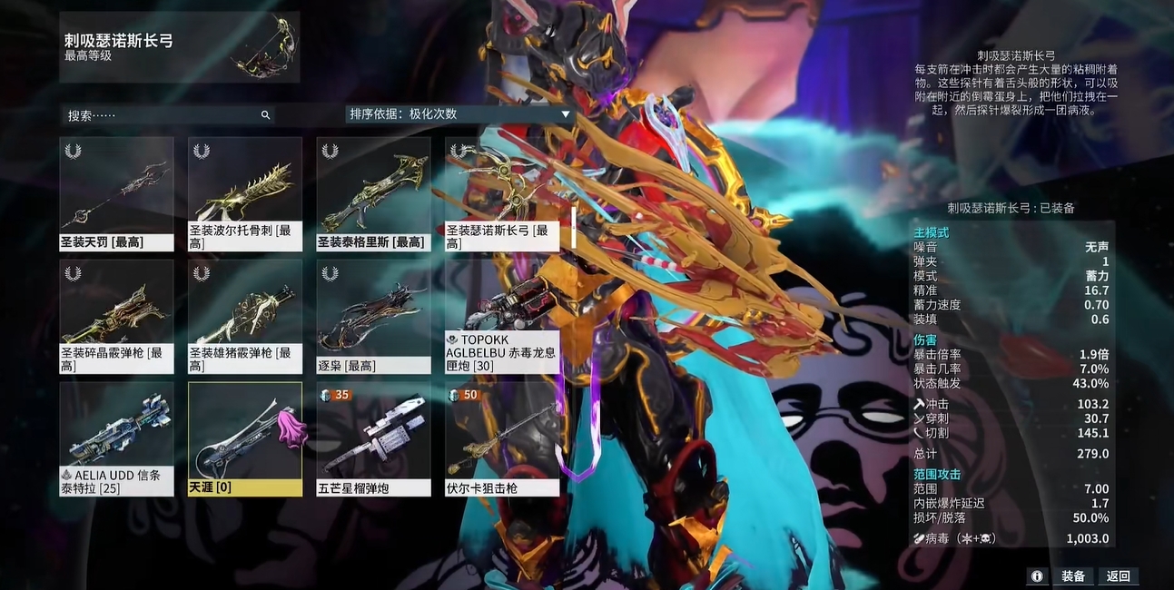 星际战甲一百天奖励选哪个