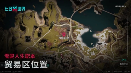 万众期待,七日世界交易区真的要来啦 万众期待,七日世界交易区真的要来啦