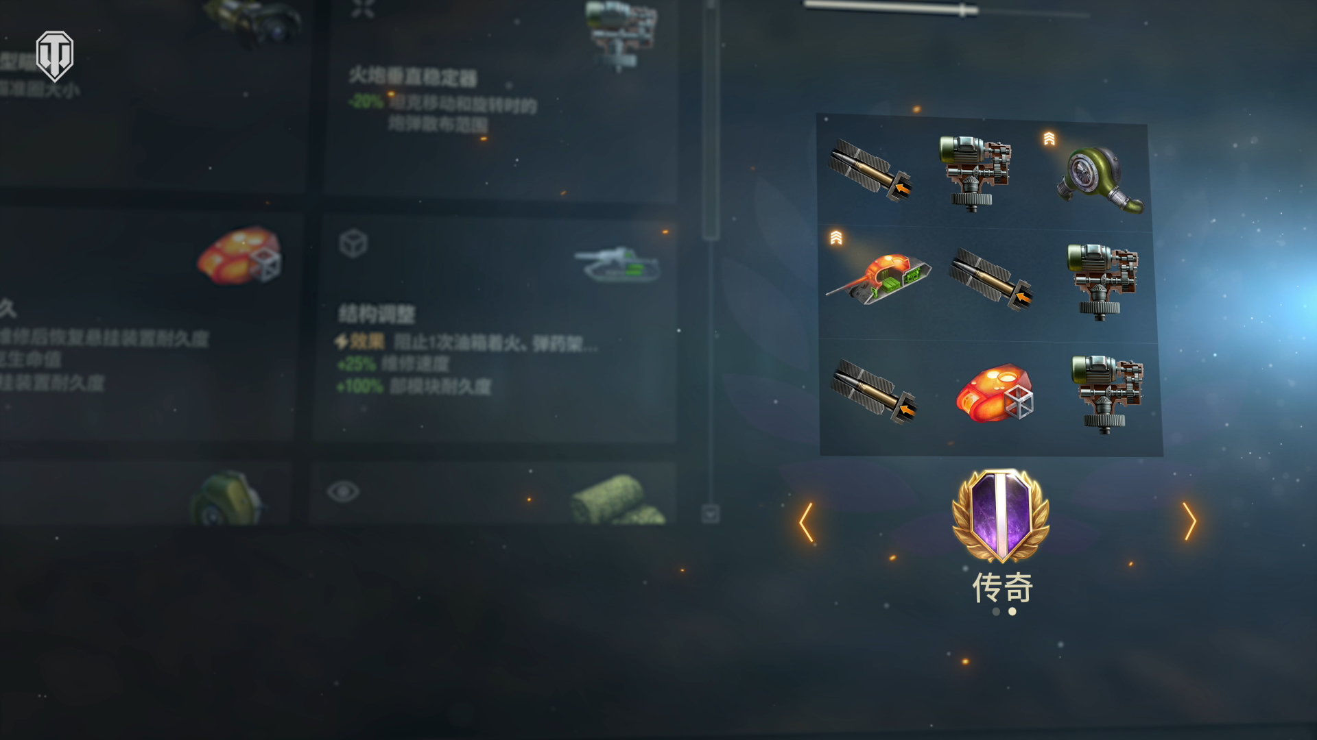 《坦克世界》1.28版本更新,乘员系统优化&新赛季通行证开启 《坦克世界》1.28版本更新,乘员系统优化&新赛季通行证开启