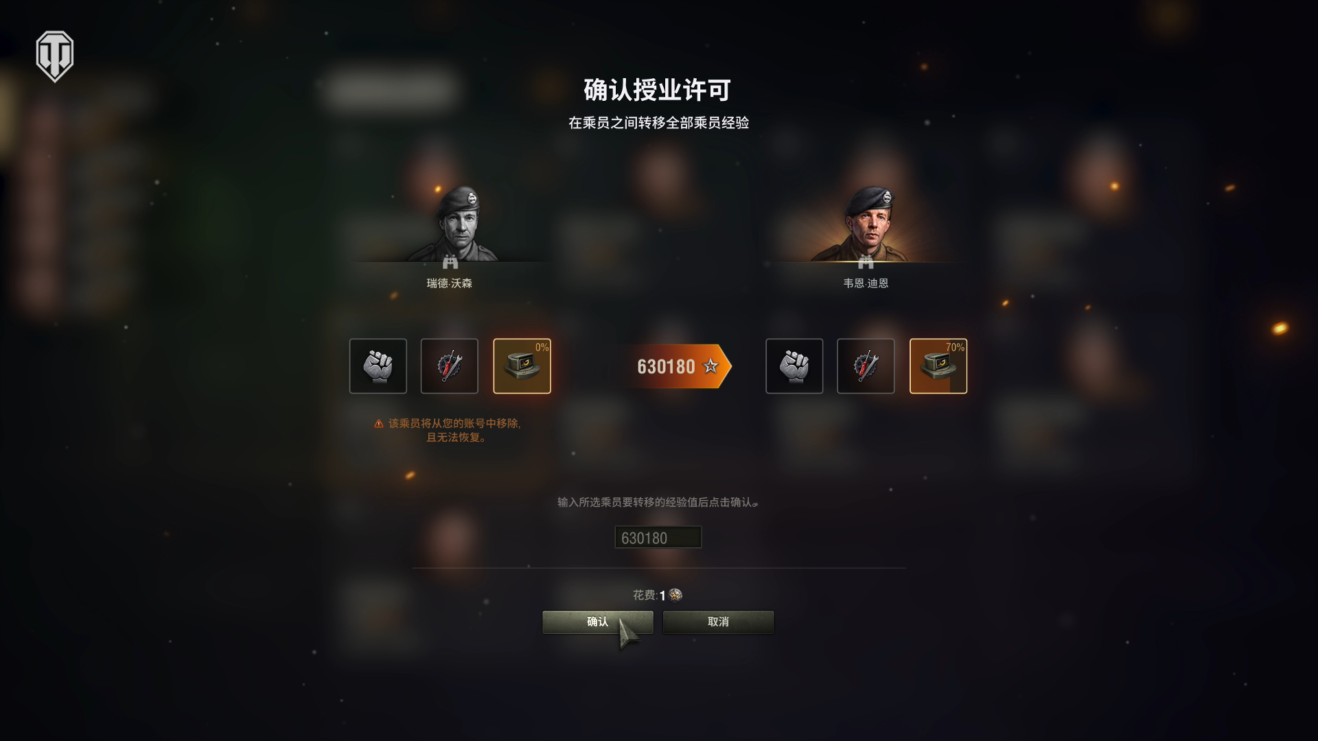 《坦克世界》1.28版本更新,乘员系统优化&新赛季通行证开启 《坦克世界》1.28版本更新,乘员系统优化&新赛季通行证开启