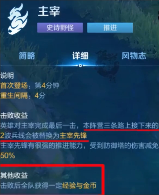 王者荣耀主宰和暴君优先打谁