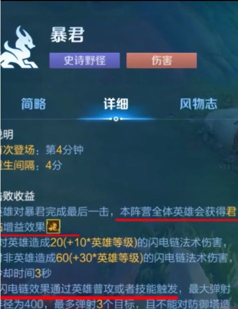 王者荣耀主宰和暴君优先打谁 王者荣耀主宰和暴君优先打谁