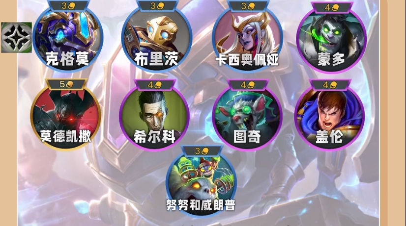金铲铲之战统领大嘴怎么玩