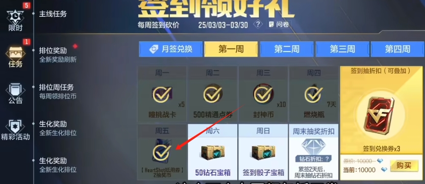 穿越火线手游怎么白嫖女团狙击枪线