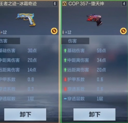 穿越火线手游好用的平民级手枪有哪些