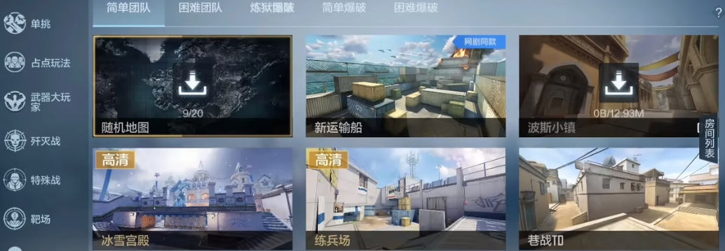 穿越火线手游怎么快速升级赏金令